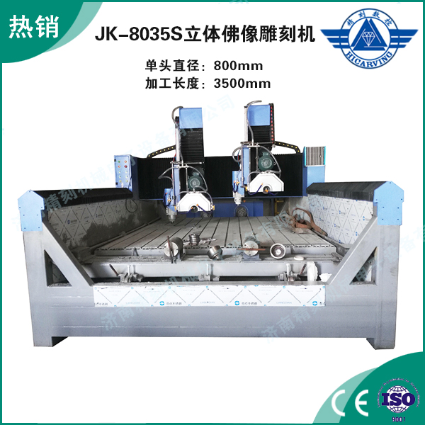 JK-8035S立體佛像（xiàng）雕（diāo）刻機.jpg